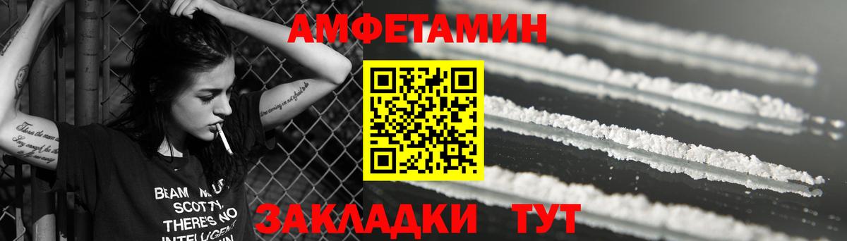 АМФЕТАМИН Розовый  Амфетамин  Тайшет  Вход с VPN  АМФ 