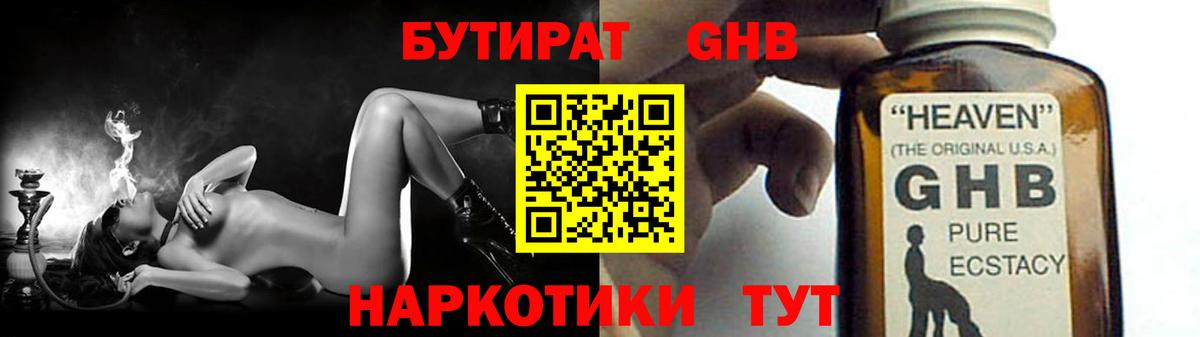 Тайшет  БУТИРАТ оксана  Вход с VPN 