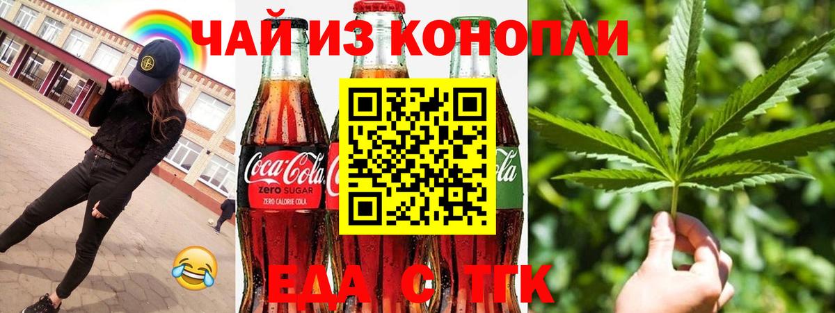Canna-Cookies марихуана  Вход с VPN  Тайшет 