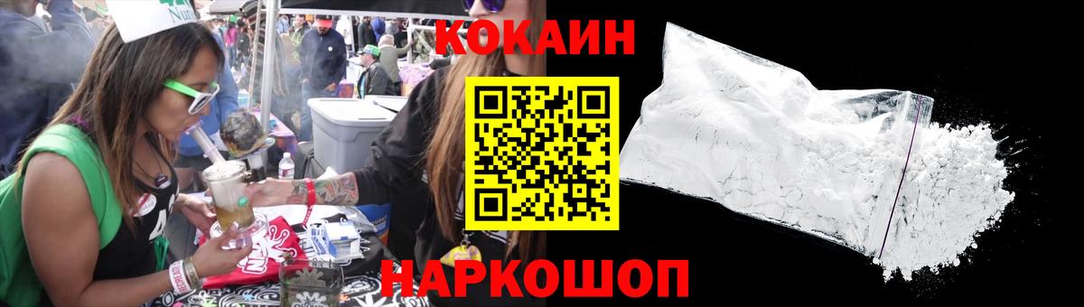 COCAIN  КОКАИН Колумбийский  COCAIN Боливия  Вход с VPN  Тайшет 