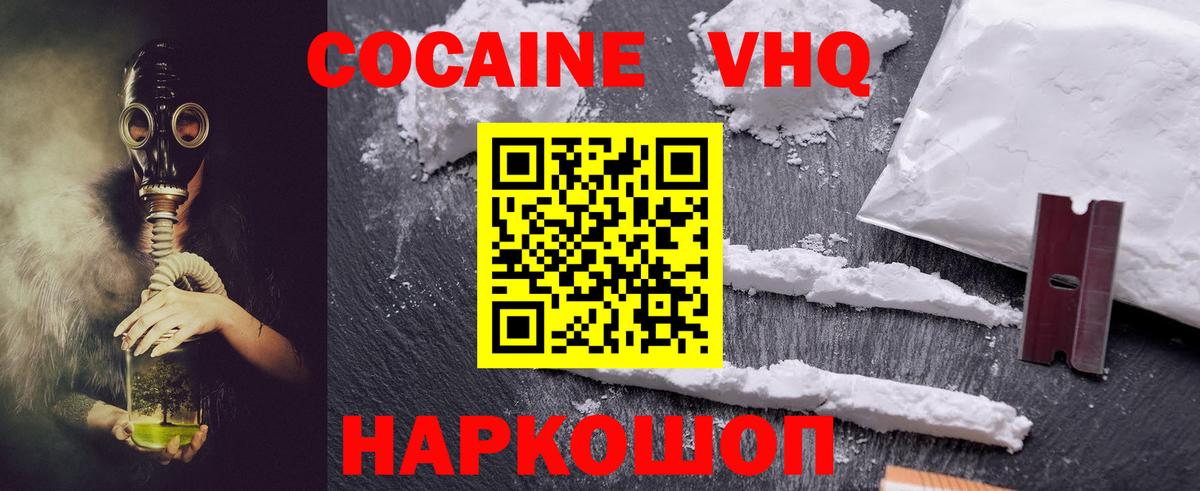 КОКАИН Эквадор Тайшет