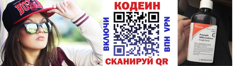 Кодеин Purple Drank  Тайшет 