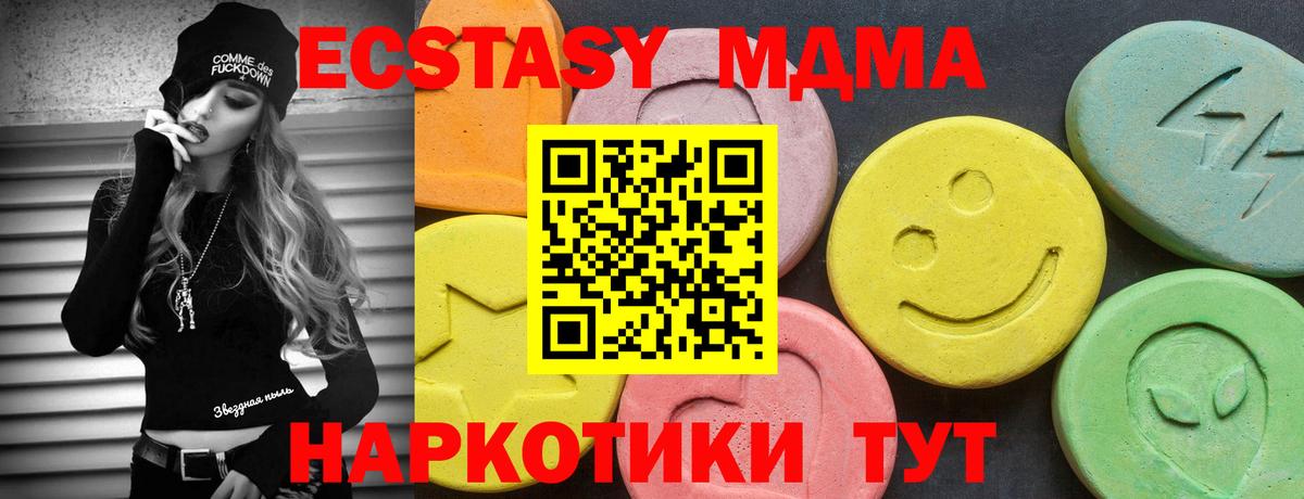 ЭКСТАЗИ ешки Тайшет