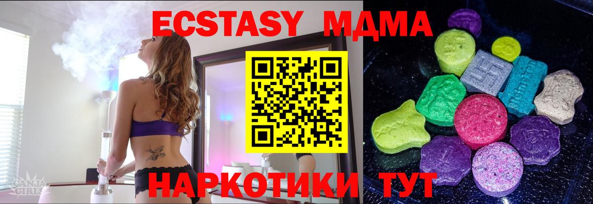 Ecstasy 250 мг  Вход с VPN  Тайшет  Ecstasy  Ecstasy диски 