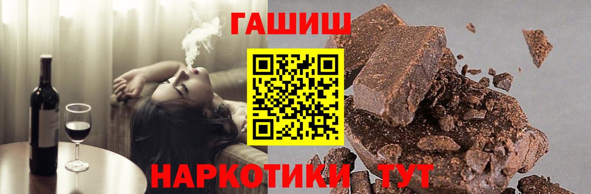 ГАШИШ 40% ТГК Тайшет