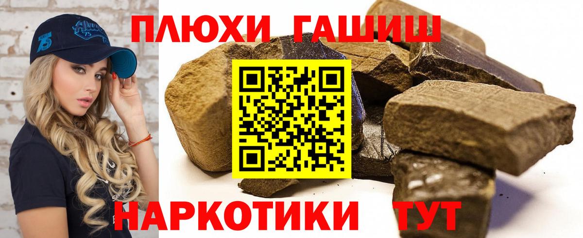 ГАШ индика сатива  ГАШ 40% ТГК  Гашиш  наркошоп  Вход с VPN  Тайшет 