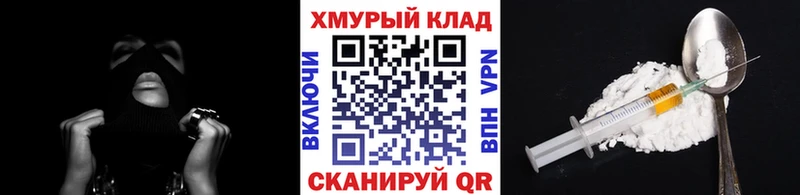 Героин хмурый  кракен рабочий сайт  Тайшет 