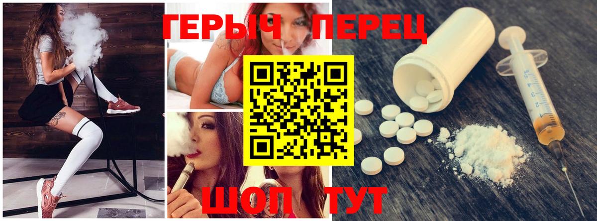 Героин  Вход с VPN  Тайшет  ГЕРОИН Афган 