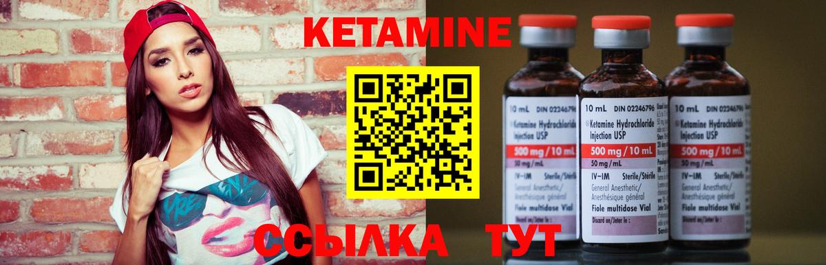 КЕТАМИН ketamine Тайшет