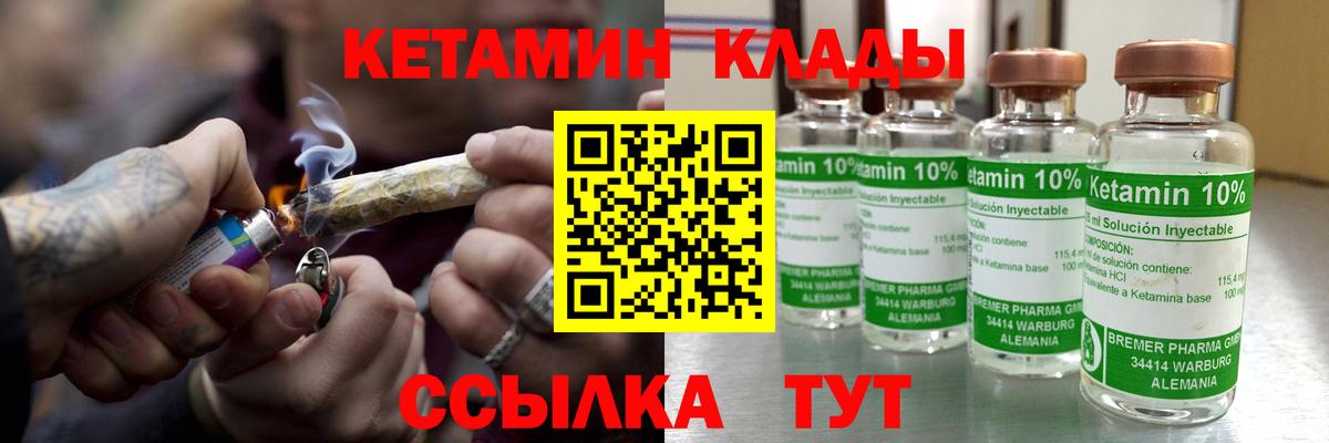 Тайшет  Кетамин ketamine  Вход с VPN  КЕТАМИН VHQ 