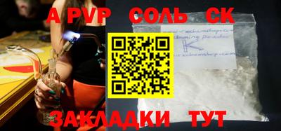 mdpv Кинель