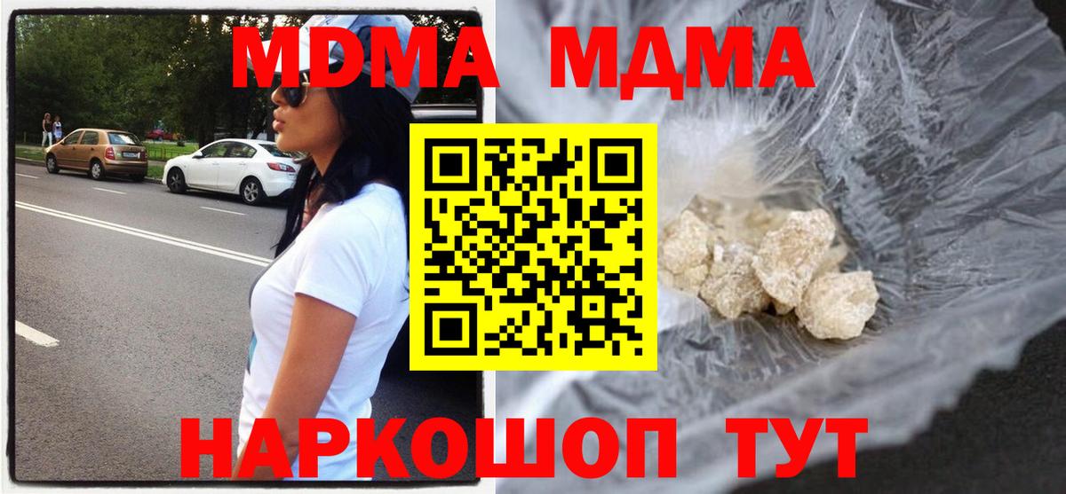 MDMA crystal Тайшет