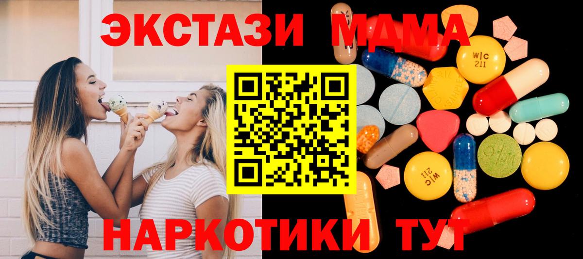 MDMA Molly  Вход с VPN  Тайшет  MDMA  MDMA crystal 