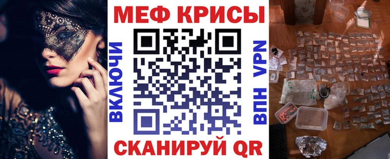 Мефедрон мяу мяу MEGA ссылка Тайшет