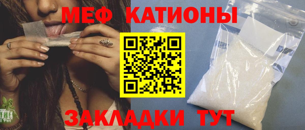 купить  сайты  Вход с VPN  Тайшет  МЯУ-МЯУ  МЕФ VHQ  МЯУ-МЯУ кристаллы 