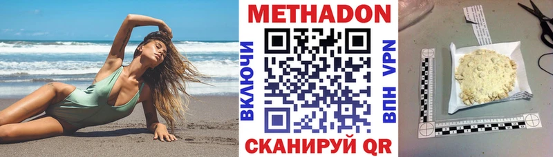 сколько стоит  Тайшет  Метадон мёд 