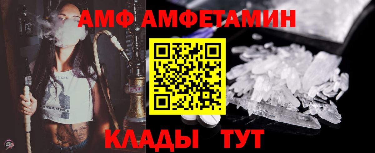 Метамфетамин Декстрометамфетамин 99.9%  МЕТАМФЕТАМИН  Тайшет  Вход с VPN 