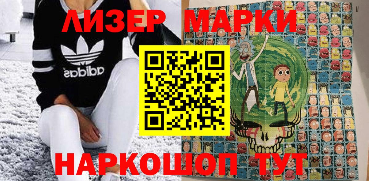 Марки NBOMe 1500мкг Тайшет