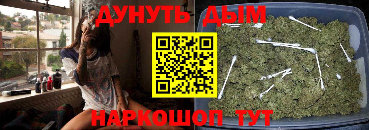 Канабис индика  Конопля семена  Вход с VPN  Каннабис White Widow  Тайшет 